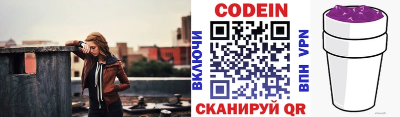 продажа наркотиков  kraken   Codein напиток Lean (лин)  Няндома 