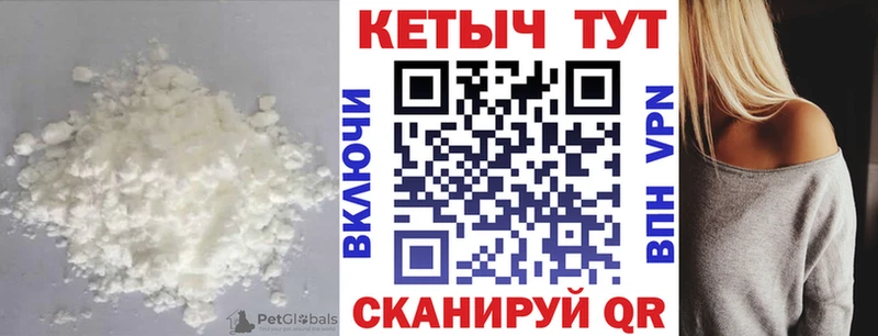 Кетамин VHQ  Няндома 